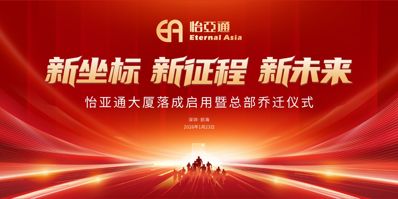 新坐标，新征程，新未来|J9国际站登录大厦落成启用暨总部乔迁新址